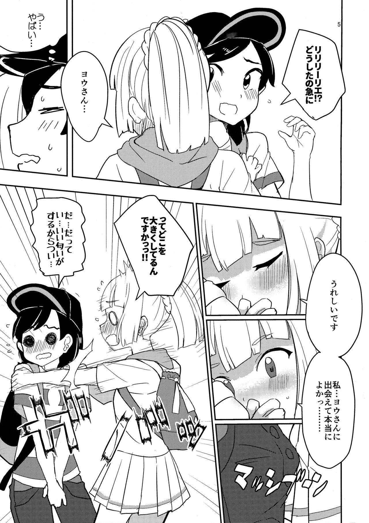 Secret Time - Page 4