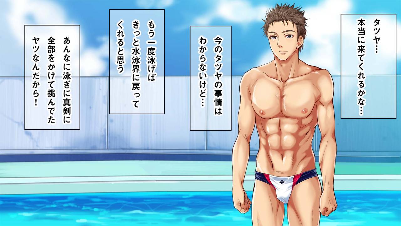 Swimmer - Page 26