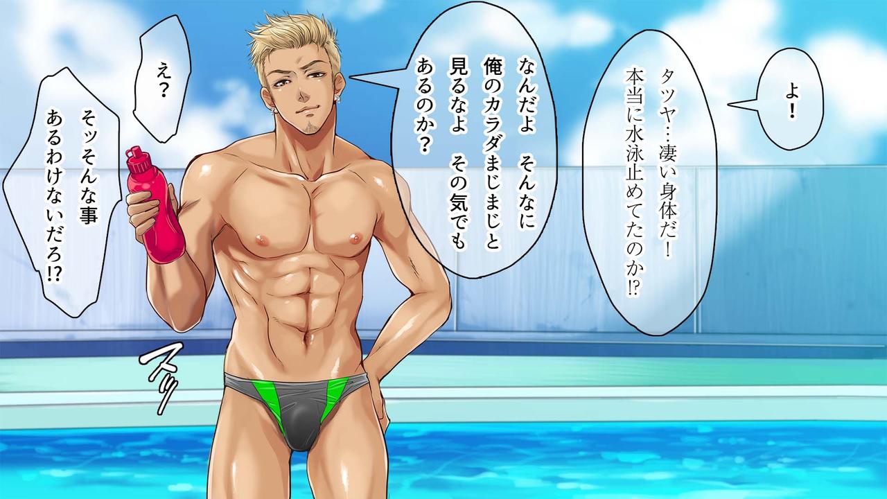 Swimmer - Page 28