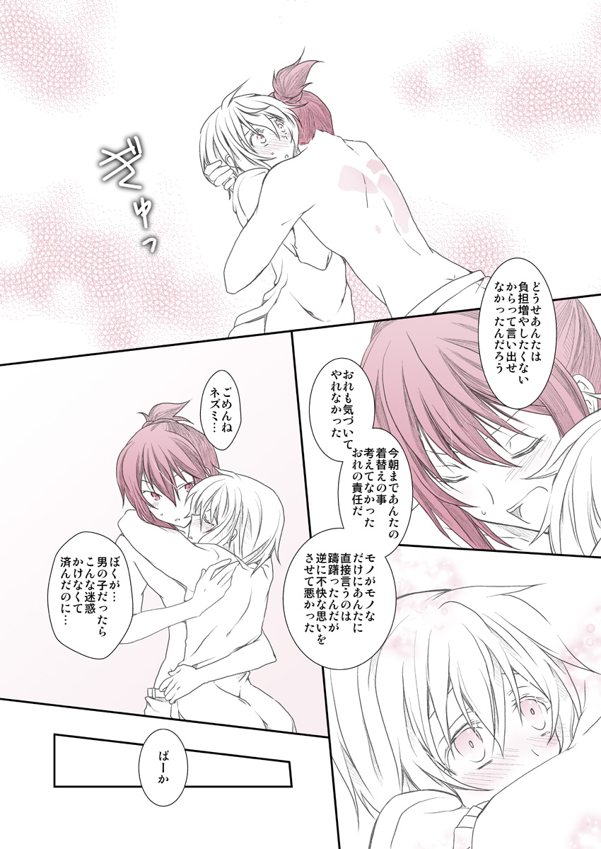 Shitagi to Complex no Ohanashi - Page 13