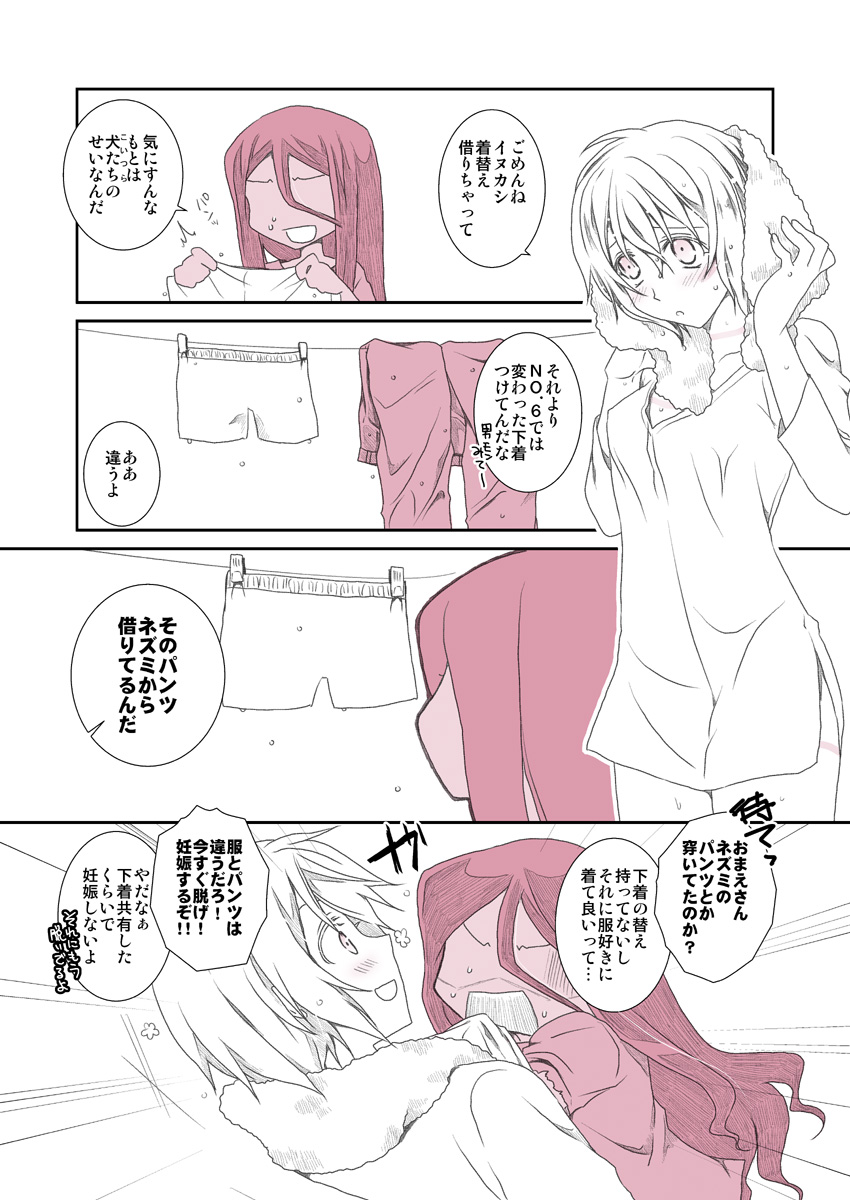 Shitagi to Complex no Ohanashi - Page 9