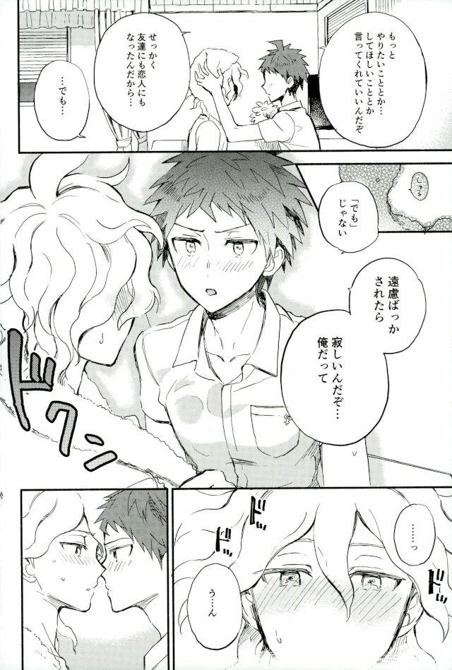 Daisuki no Kakushin - Page 17