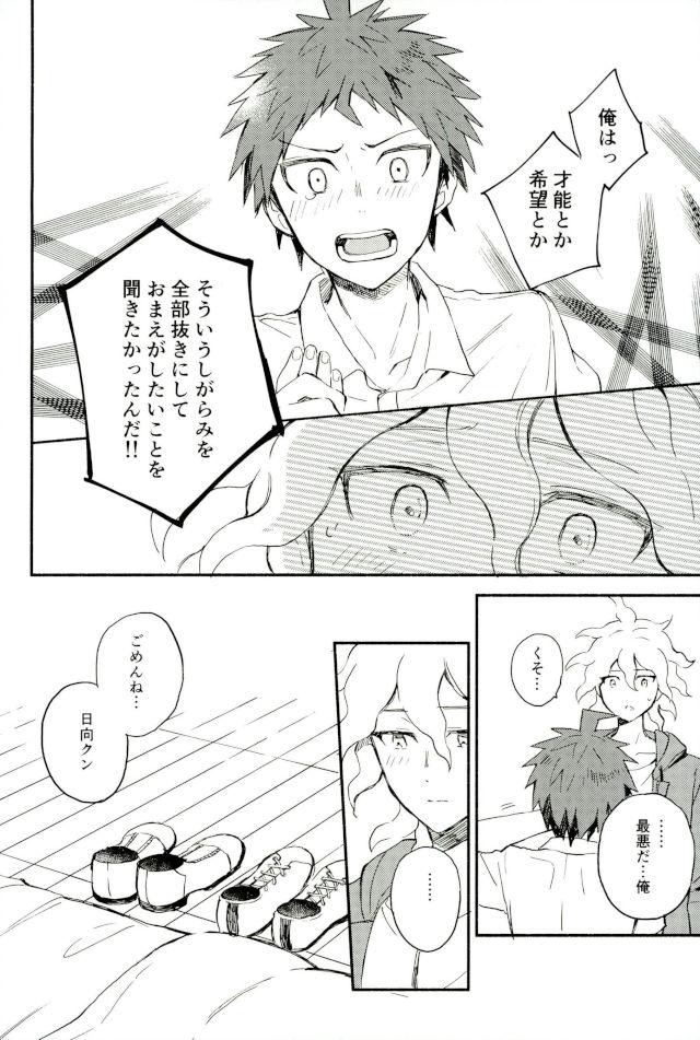 Daisuki no Kakushin - Page 29