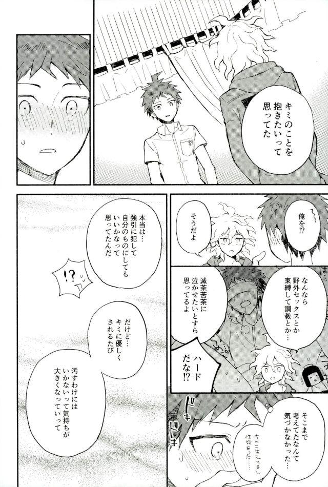 Daisuki no Kakushin - Page 31