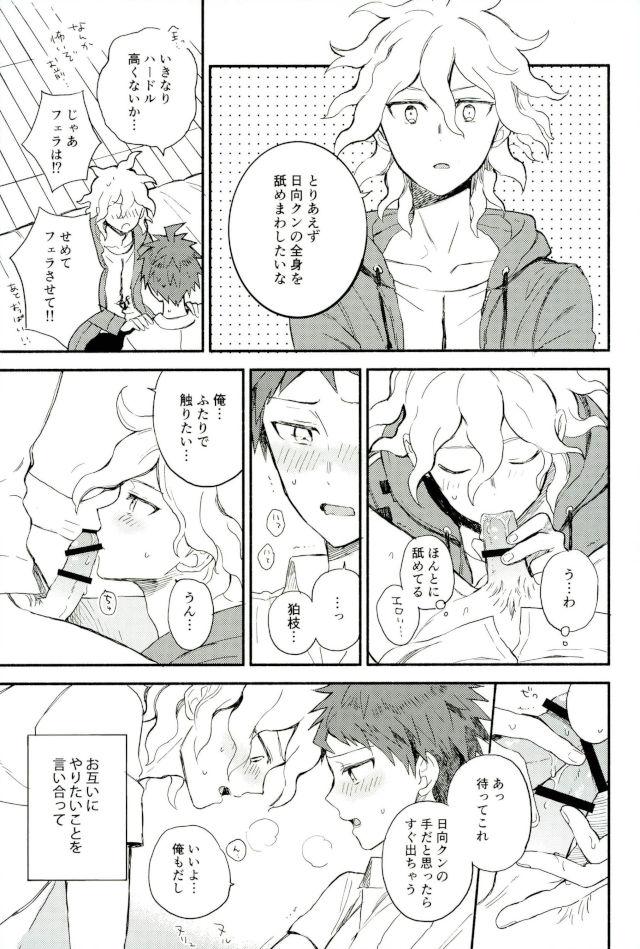 Daisuki no Kakushin - Page 34