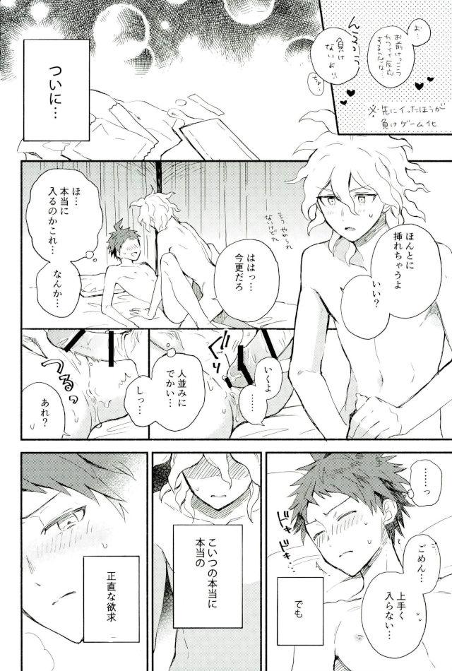 Daisuki no Kakushin - Page 35