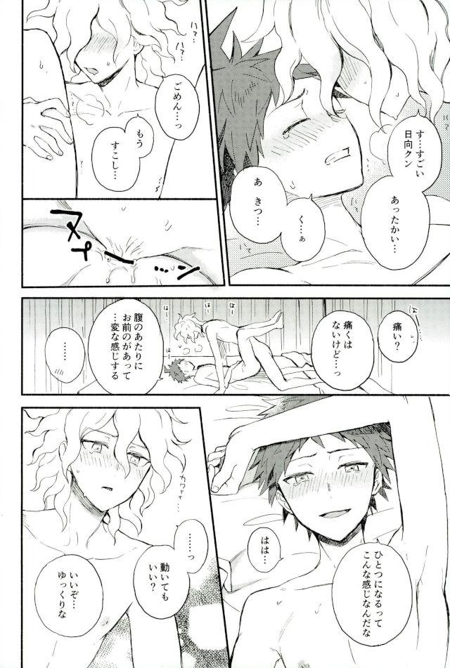 Daisuki no Kakushin - Page 37