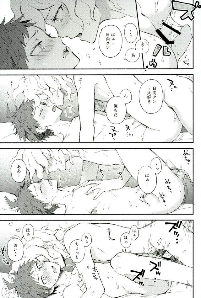 Daisuki no Kakushin - Page 38