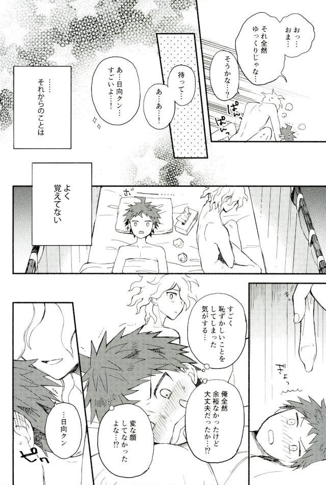 Daisuki no Kakushin - Page 39
