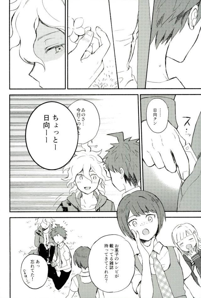 Daisuki no Kakushin - Page 9