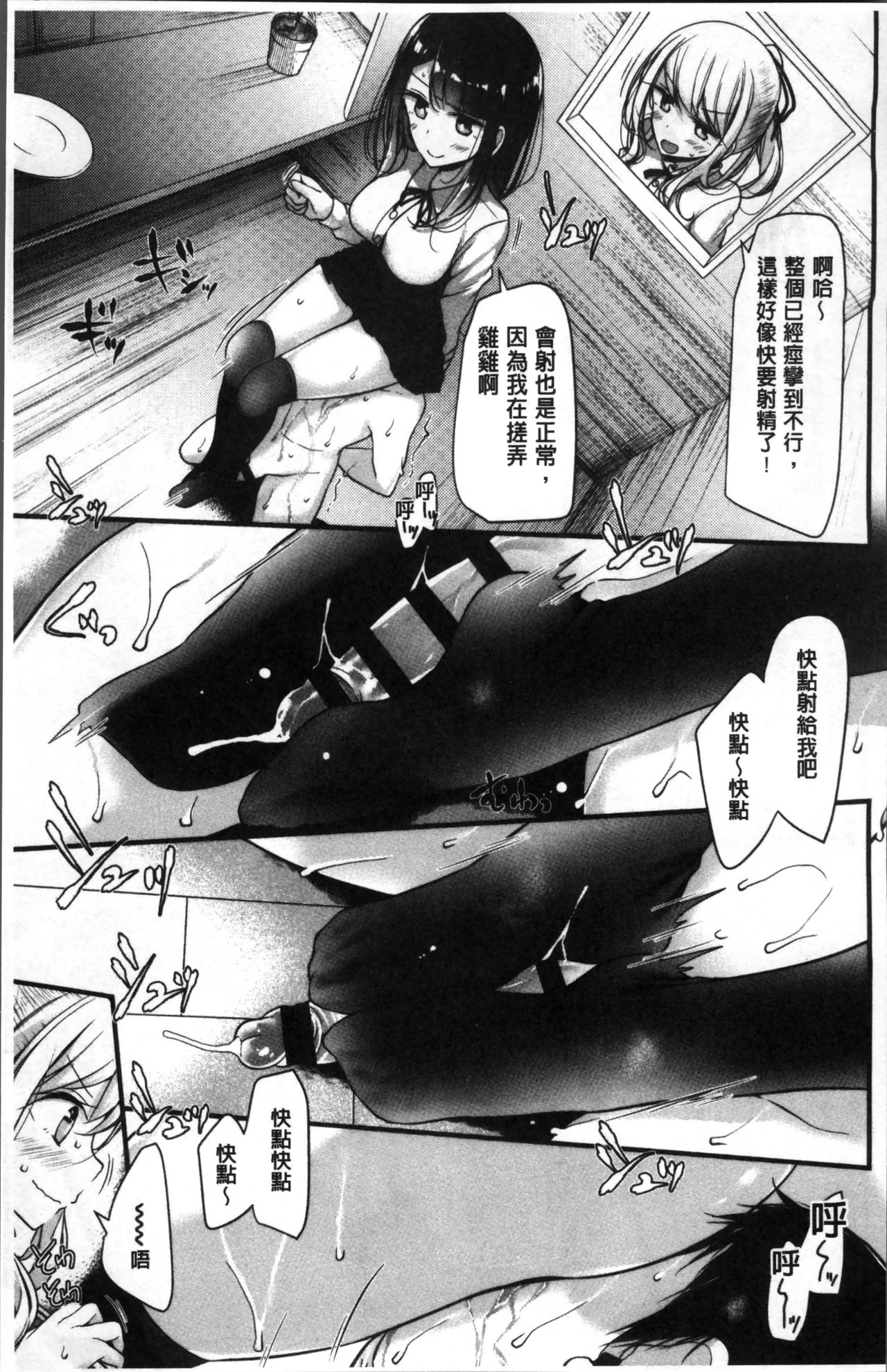 Pet or Slave!! - Page 121