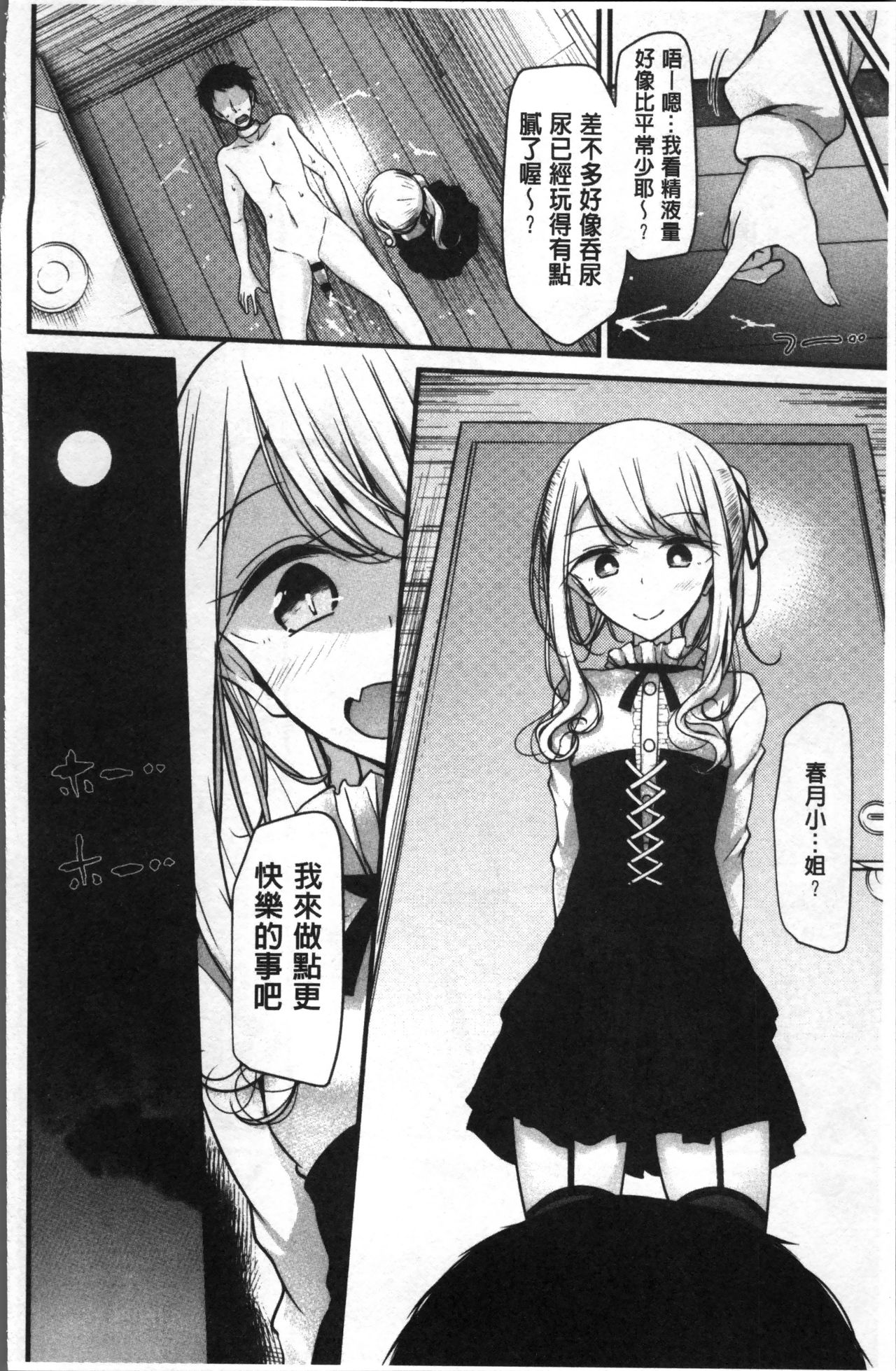 Pet or Slave!! - Page 124