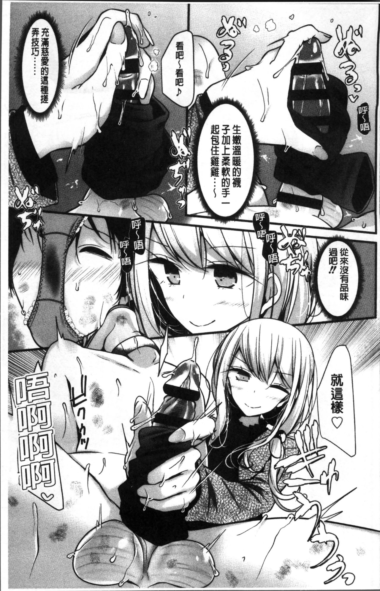Pet or Slave!! - Page 153
