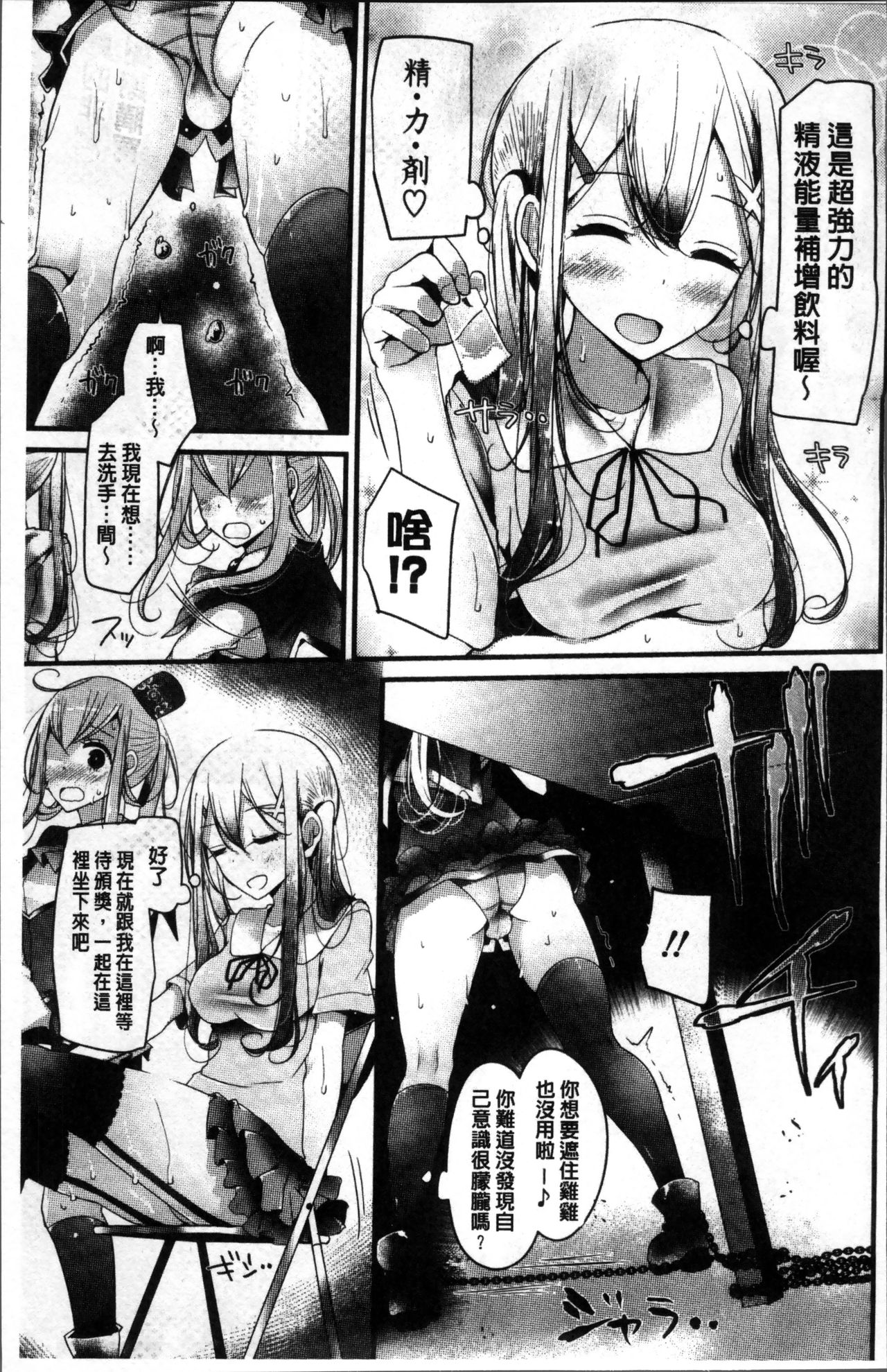 Pet or Slave!! - Page 167