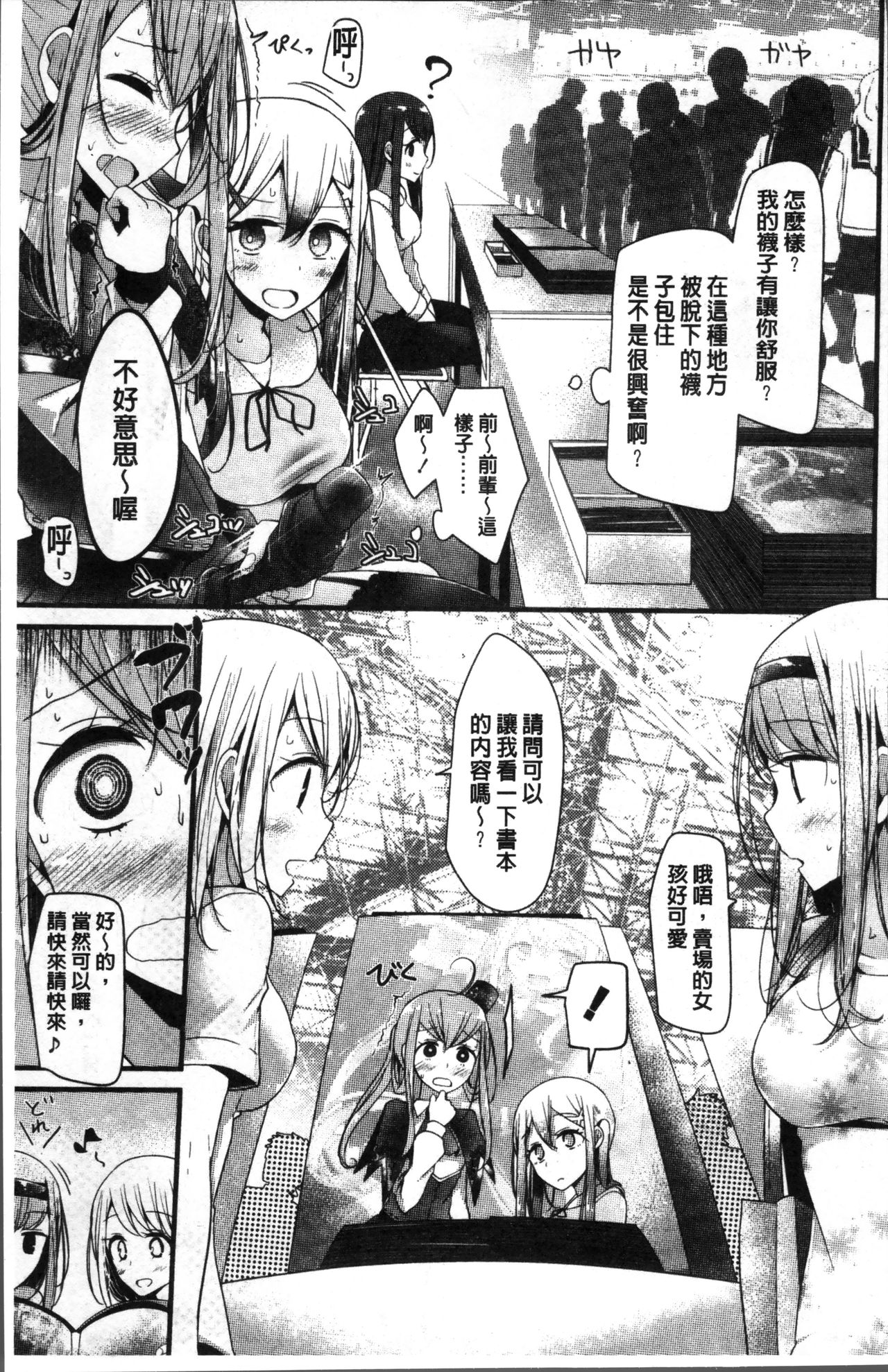 Pet or Slave!! - Page 169