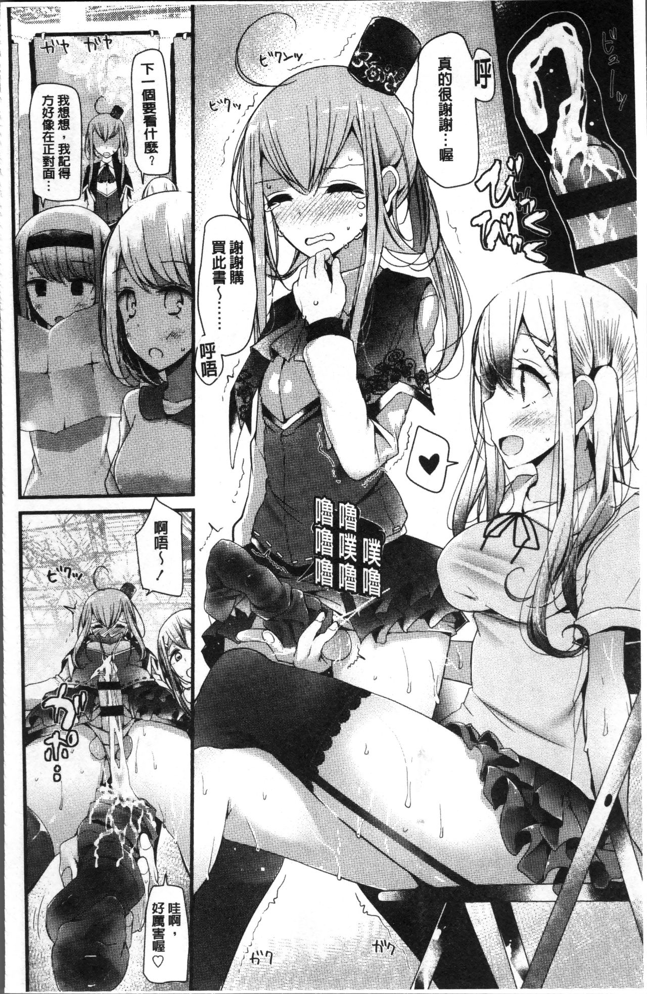 Pet or Slave!! - Page 172