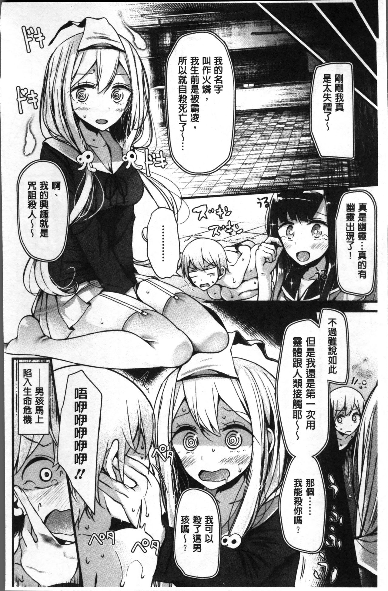 Pet or Slave!! - Page 32