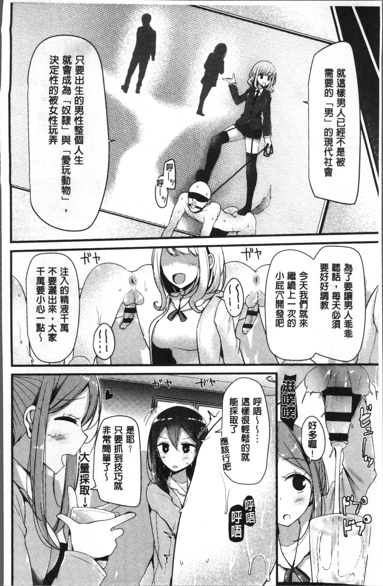 Pet or Slave!! - Page 60