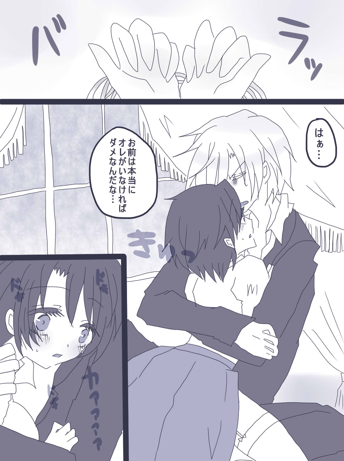 おせーておせーてジョナ姉！ - Page 15