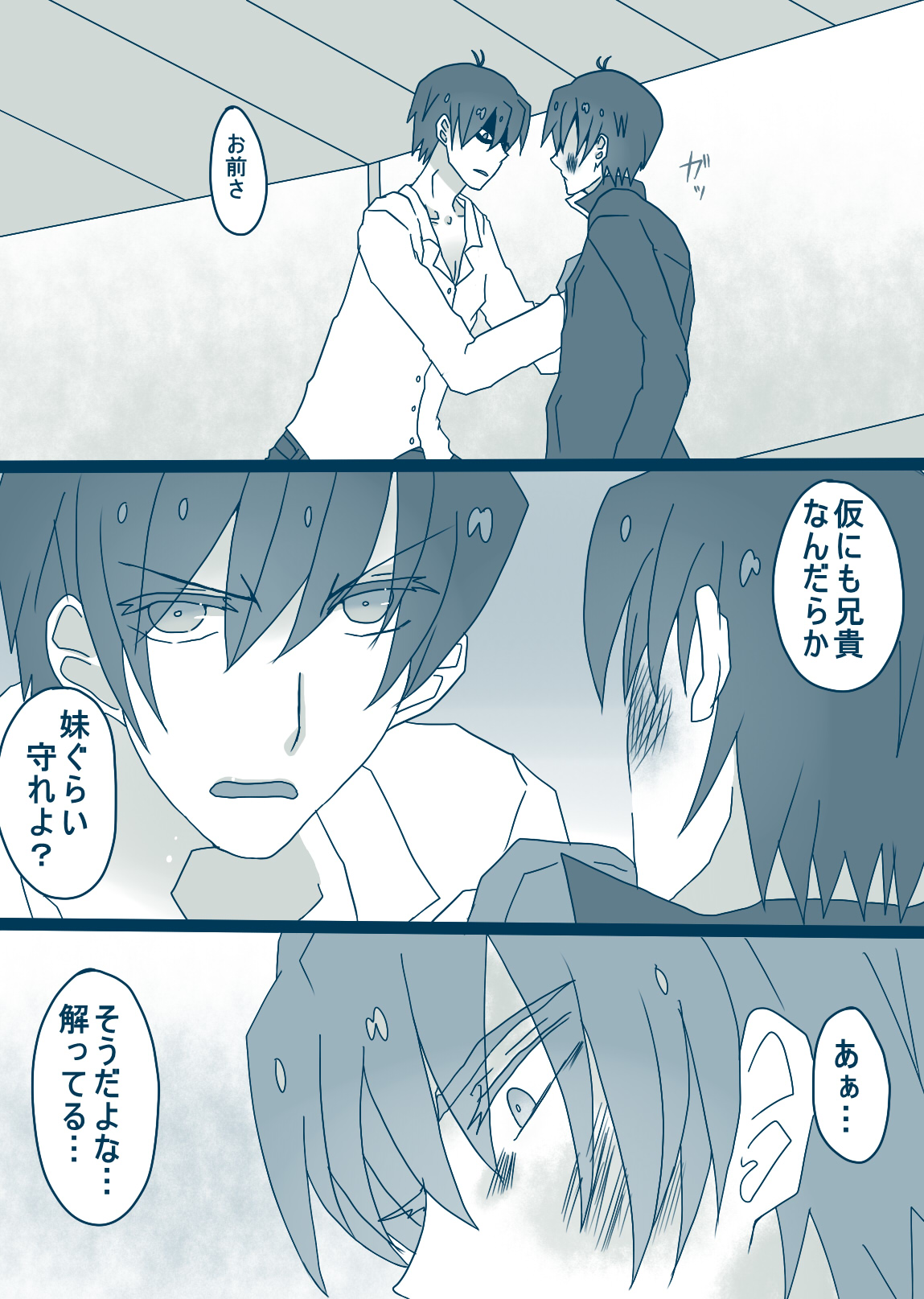 松野カラ松の最低な1日 - Page 17