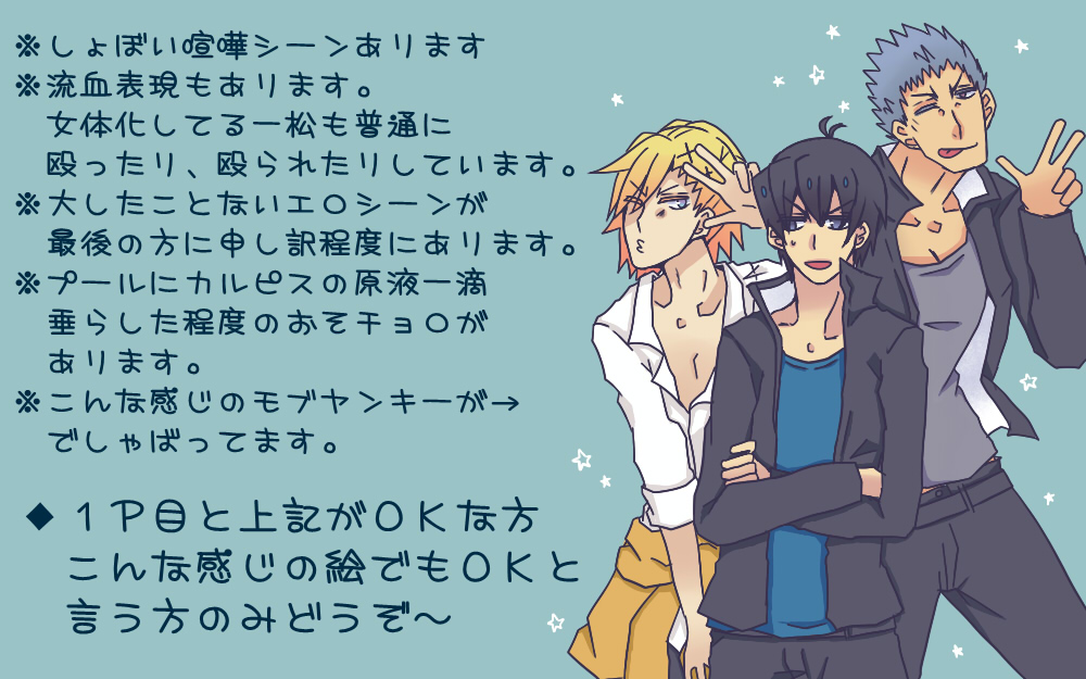 松野カラ松の最低な1日 - Page 32