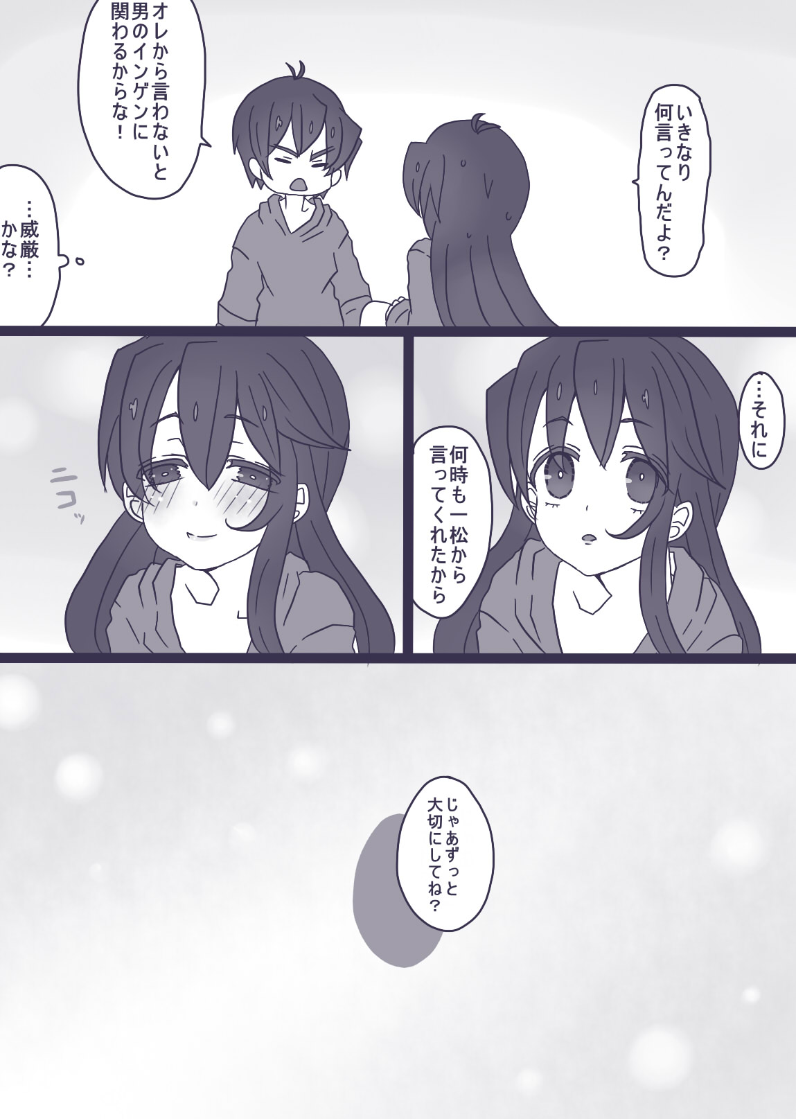 カラ松×ロリ一松の話 - Page 30