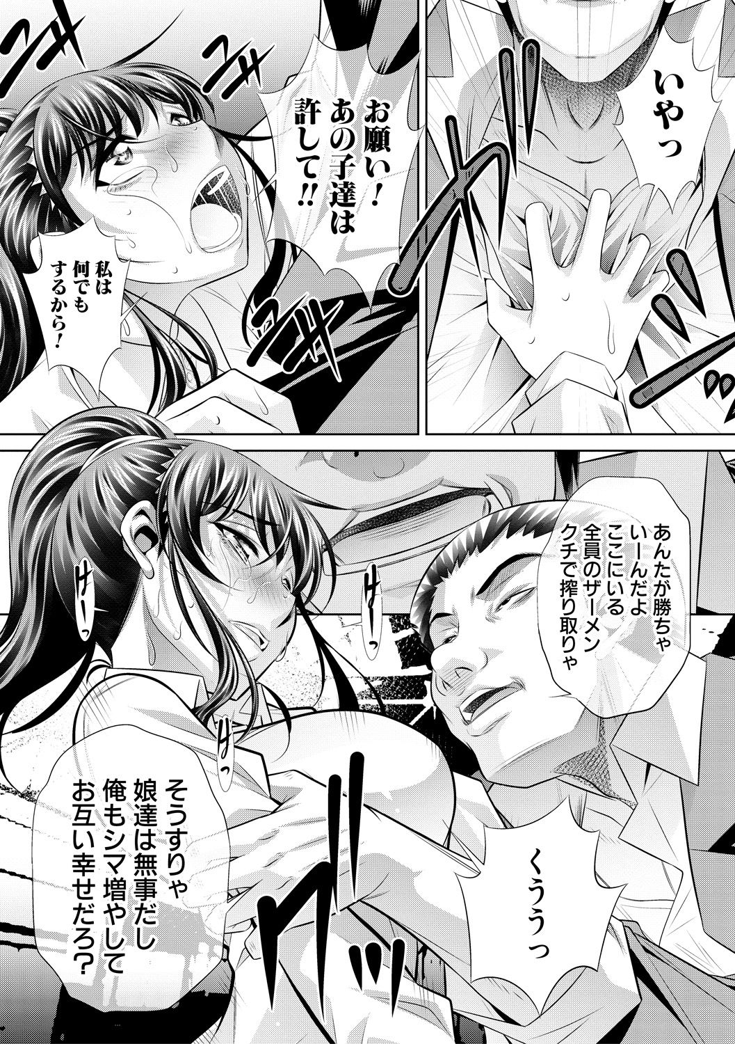 Ayakoai - Page 57