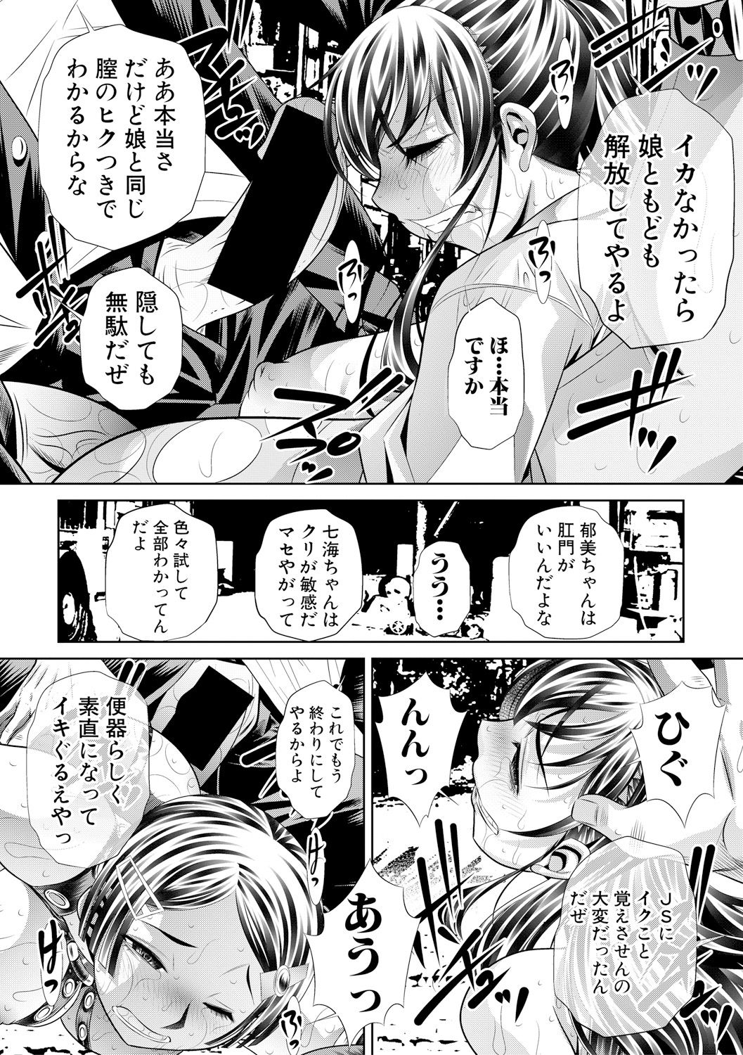 Ayakoai - Page 93