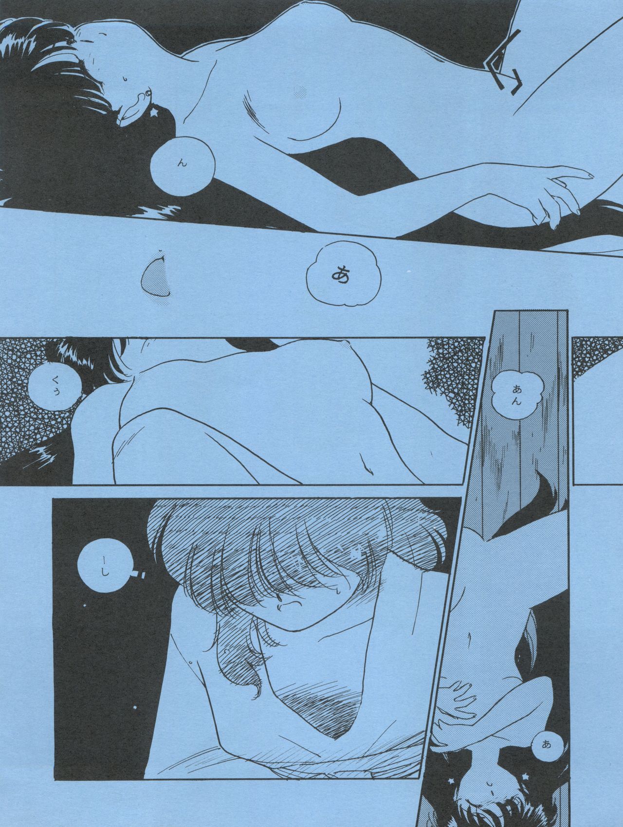 Monden Glanz 3 Extra - Page 6