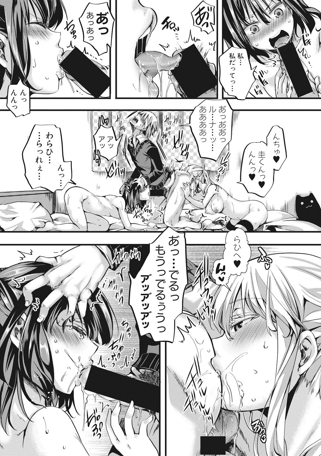 Aitazousei - Page 35