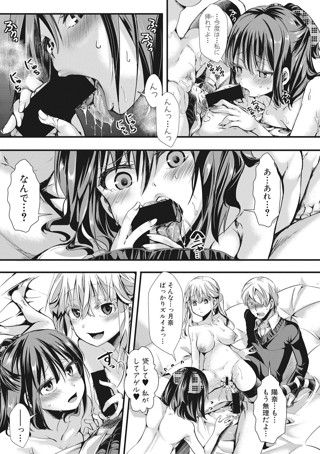 Aitazousei - Page 45