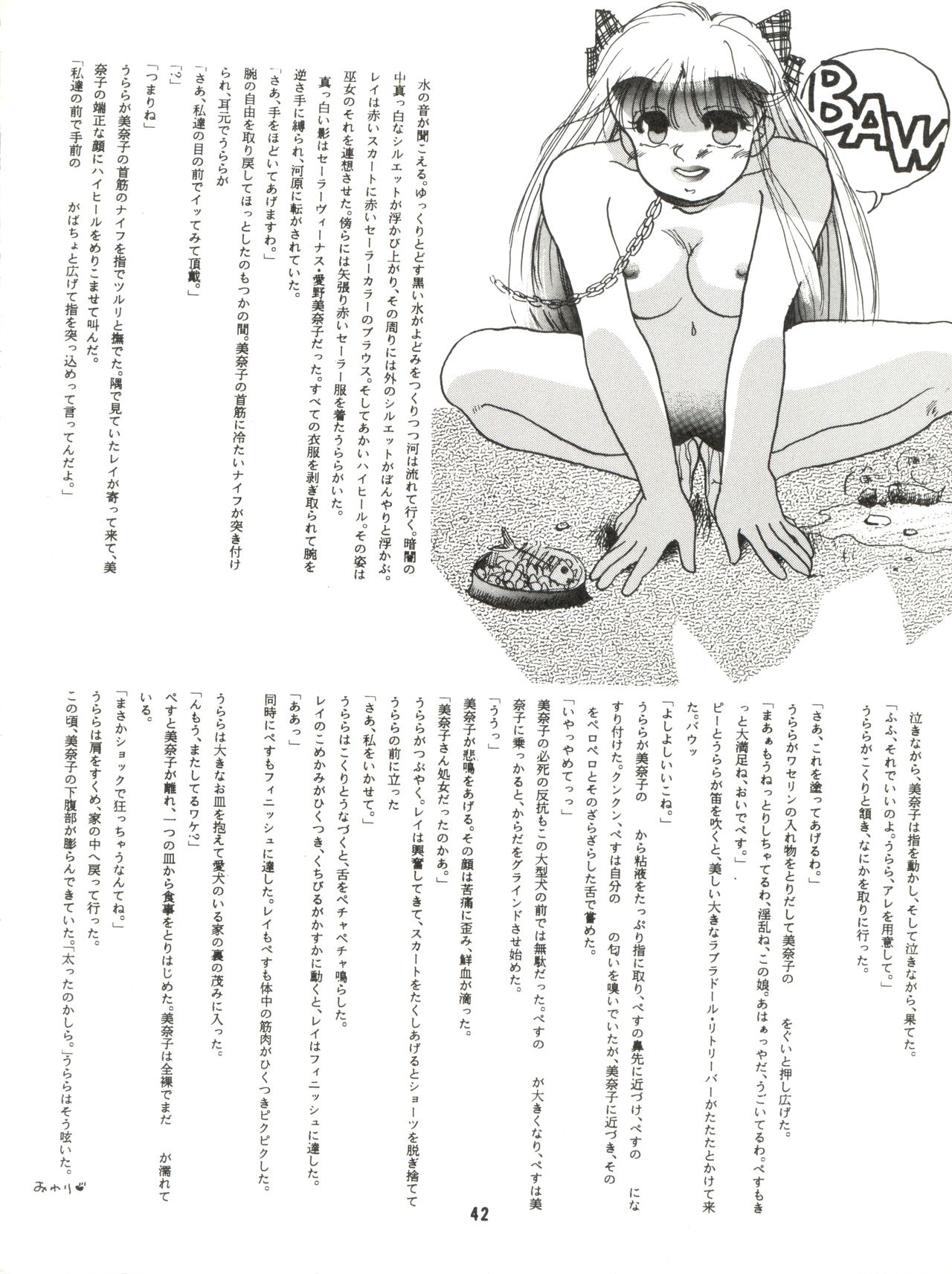 Kangethu Hien Vol. 5 - Page 42