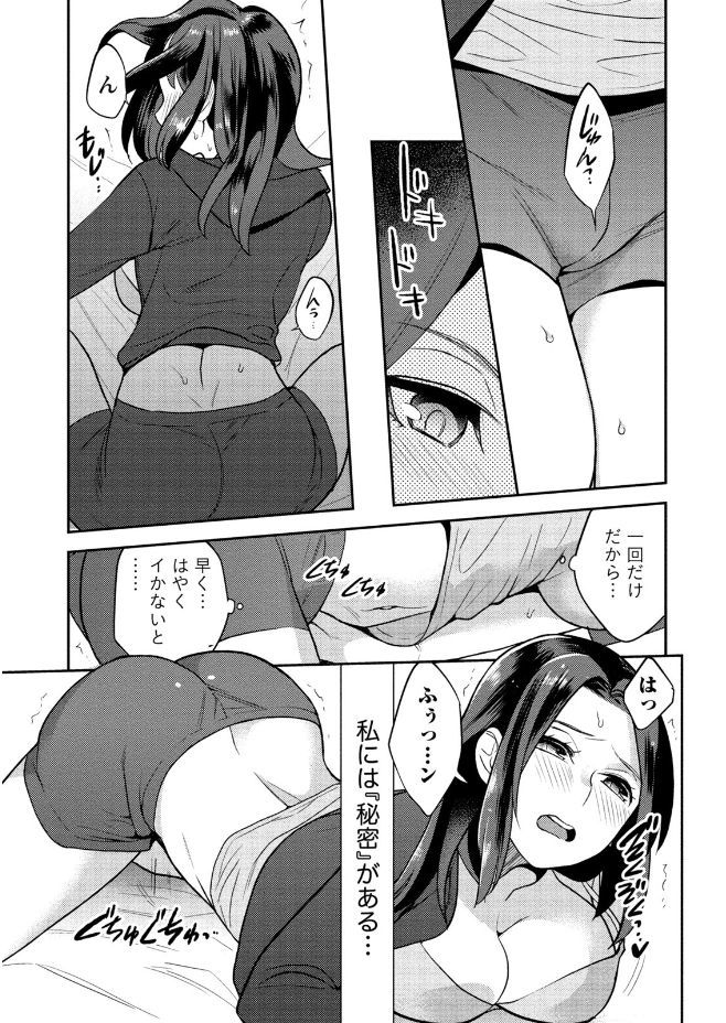 Hamekoi. - Page 93