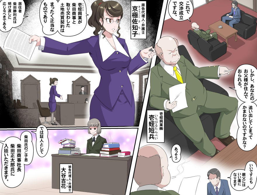 MAKE LOVE! O'G-chan - Page 403