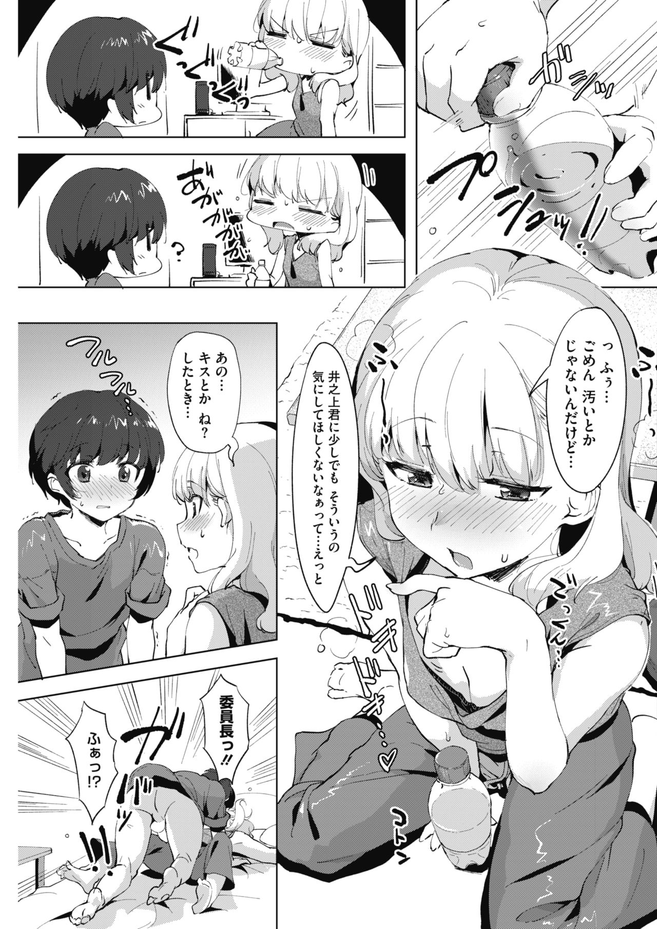 COMIC HOTMILK 2017-08 - Page 185