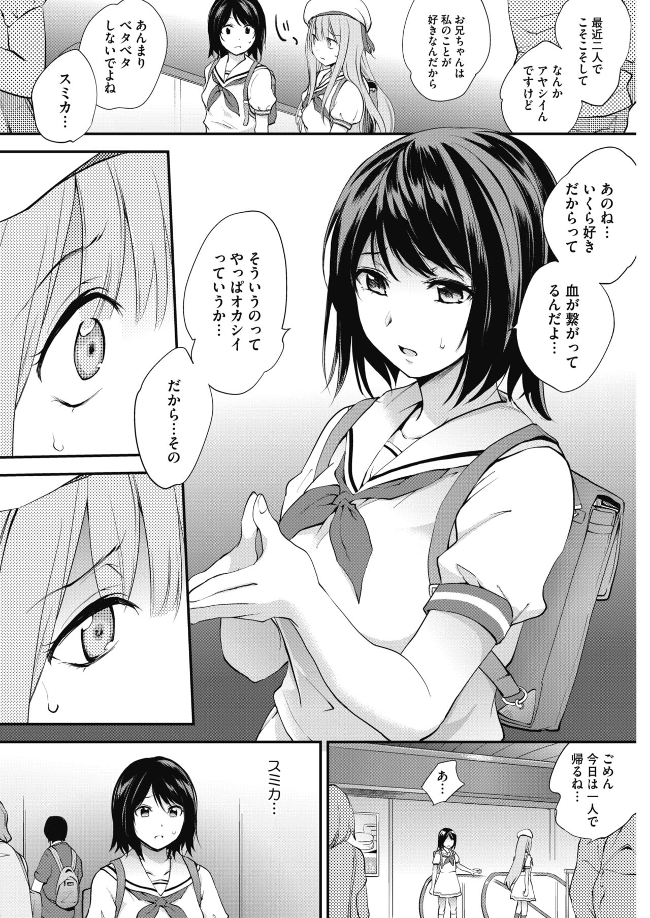 COMIC HOTMILK 2017-08 - Page 52
