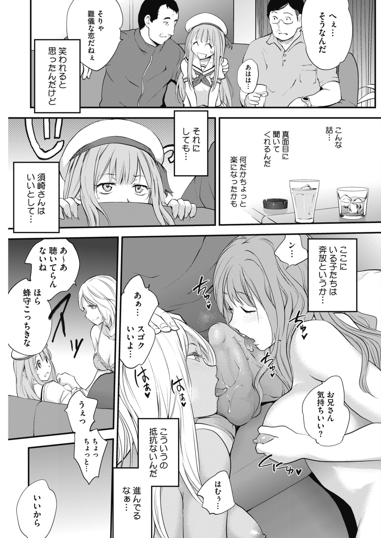 COMIC HOTMILK 2017-08 - Page 55