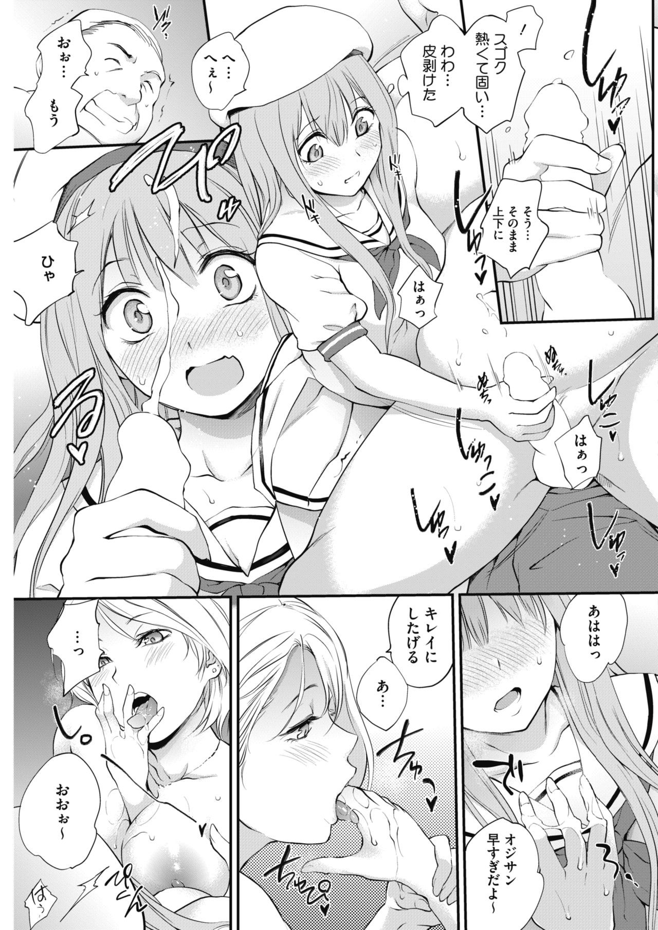 COMIC HOTMILK 2017-08 - Page 57