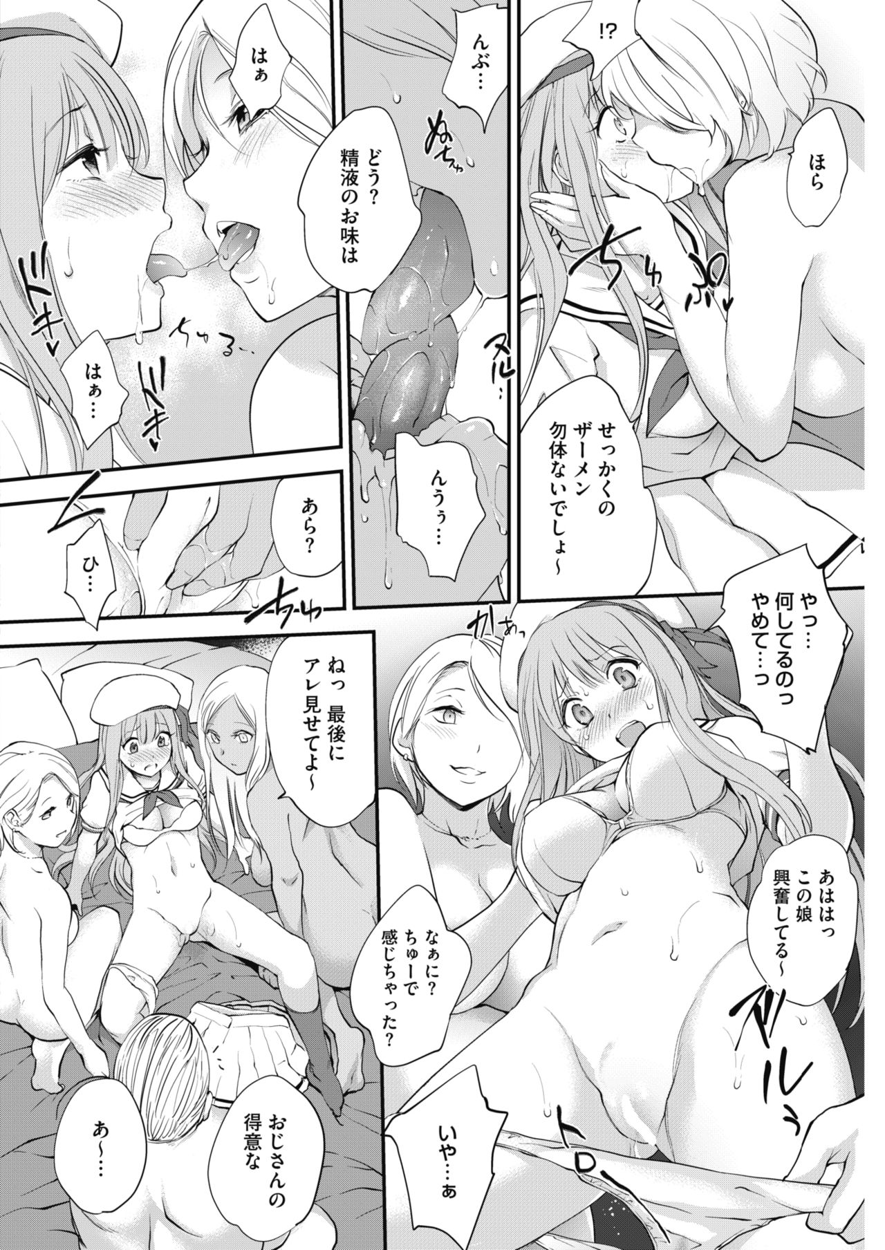 COMIC HOTMILK 2017-08 - Page 58