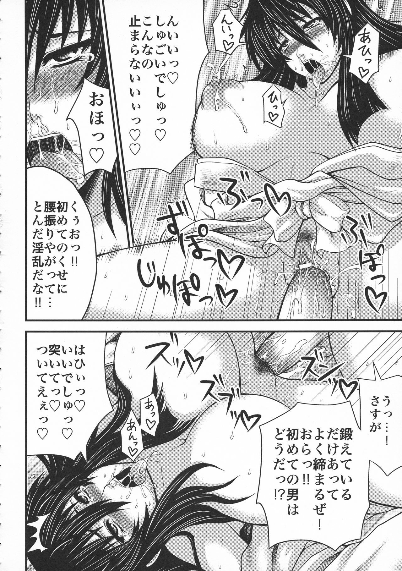 Toushouki Shinden - Page 56