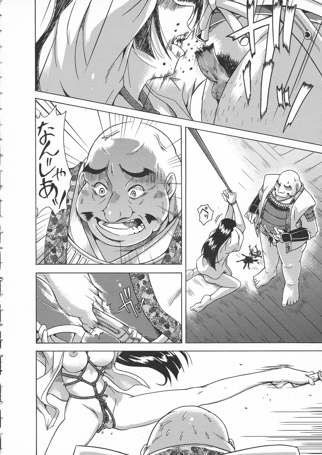 Toushouki Shinden - Page 78