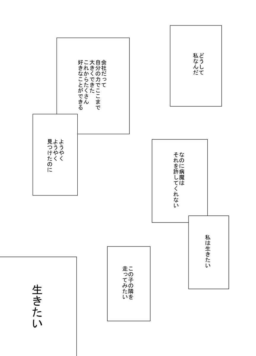 Rh - no koi 2 - Page 26