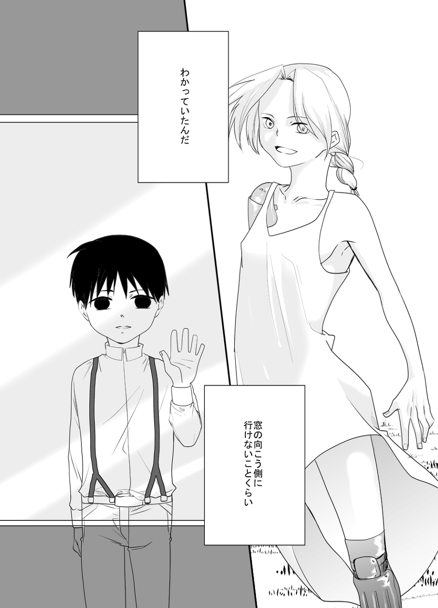 Rh - no koi 2 - Page 31