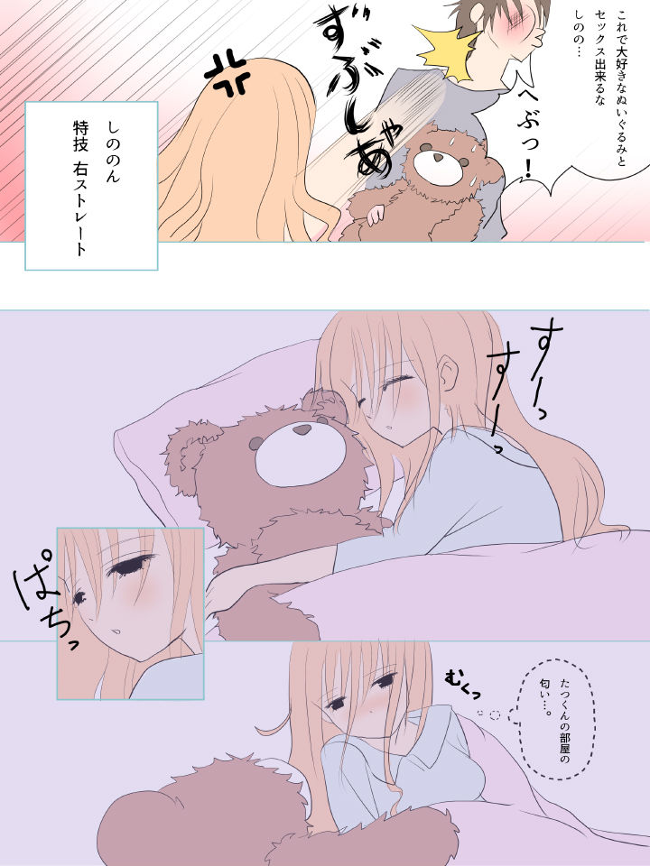 ふたなりなあの娘 - Page 3