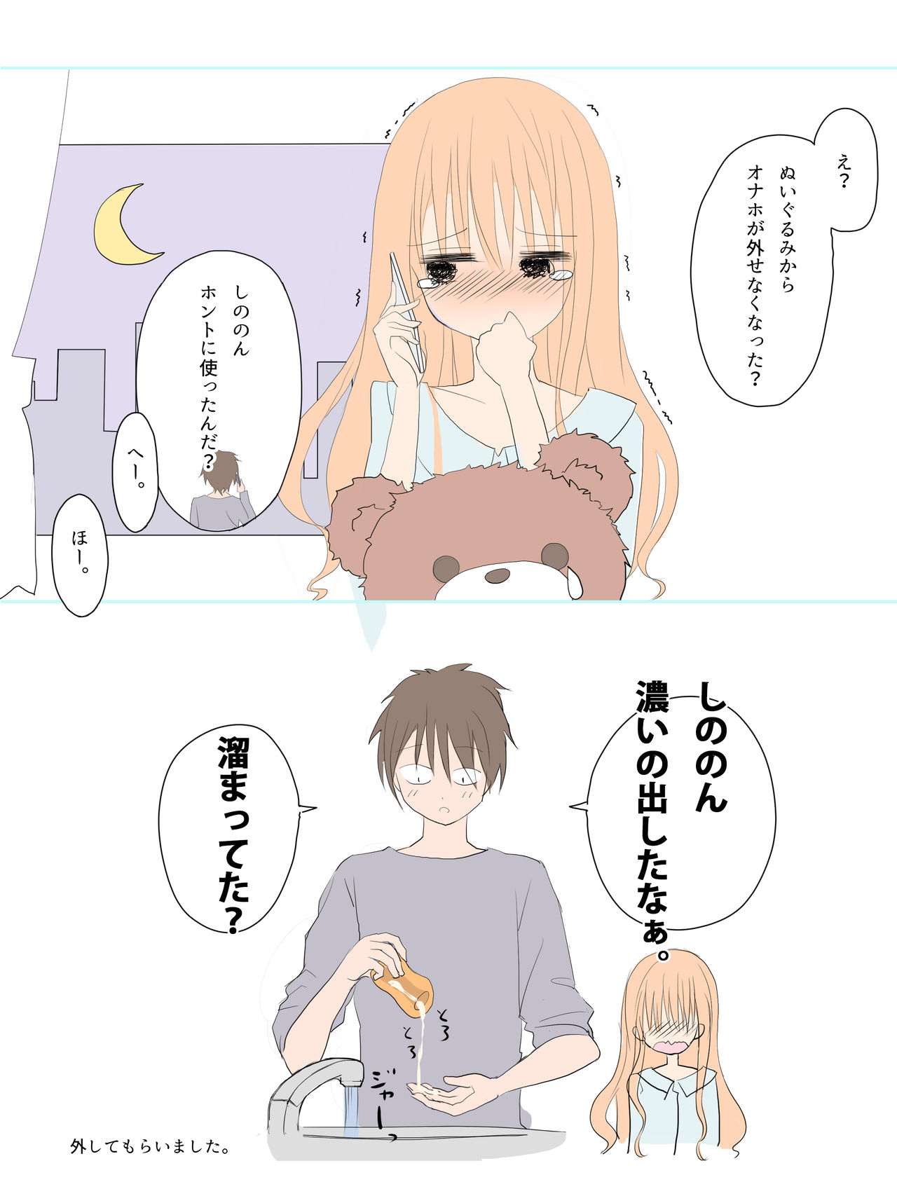 ふたなりなあの娘 - Page 5
