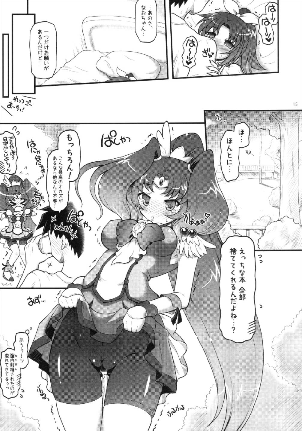 Love Ama March Shoot - Page 15