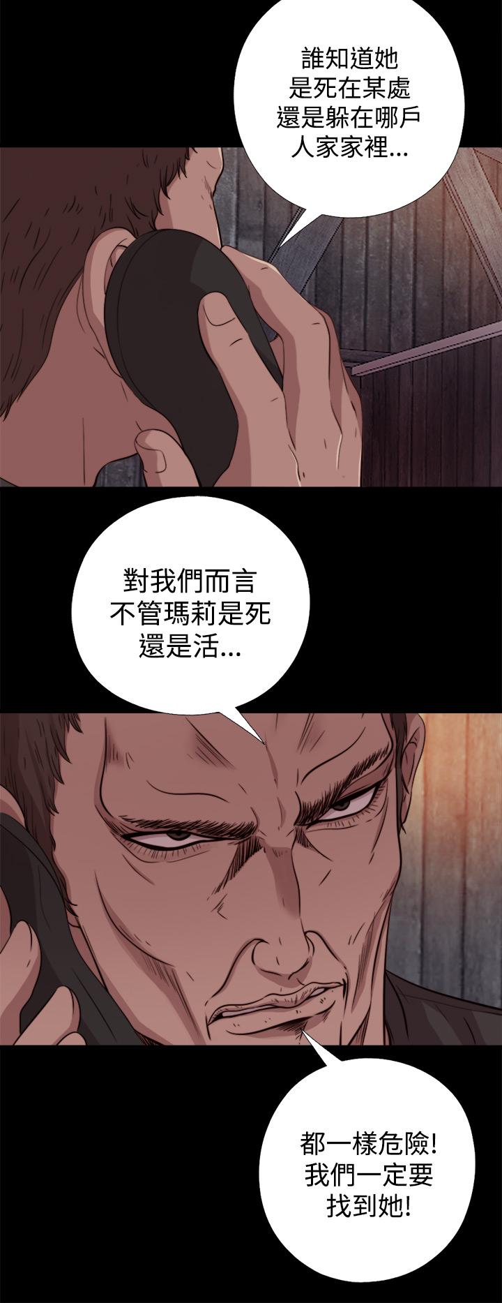Marionette 傀儡玛莉 ch.1~8 - Page 238