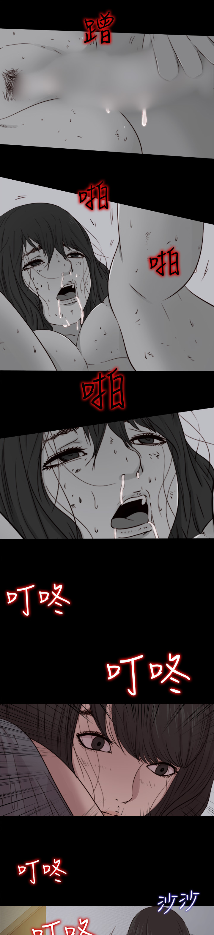 Marionette 傀儡玛莉 ch.1~8 - Page 253