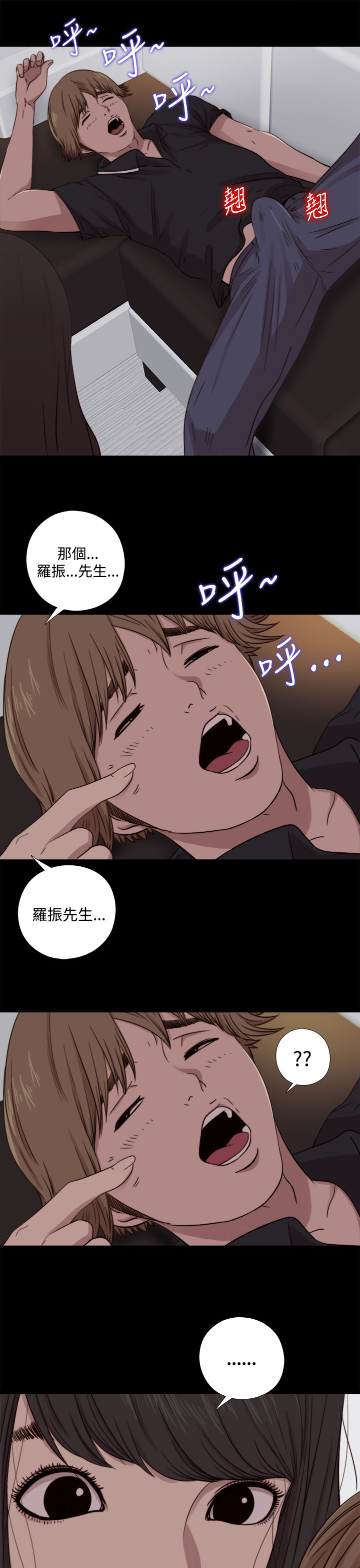 Marionette 傀儡玛莉 ch.1~8 - Page 255