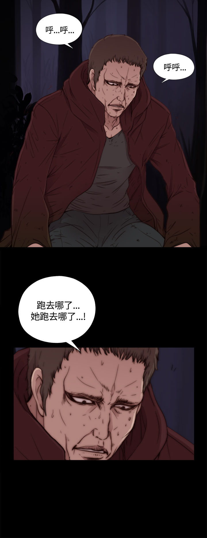 Marionette 傀儡玛莉 ch.1~8 - Page 28